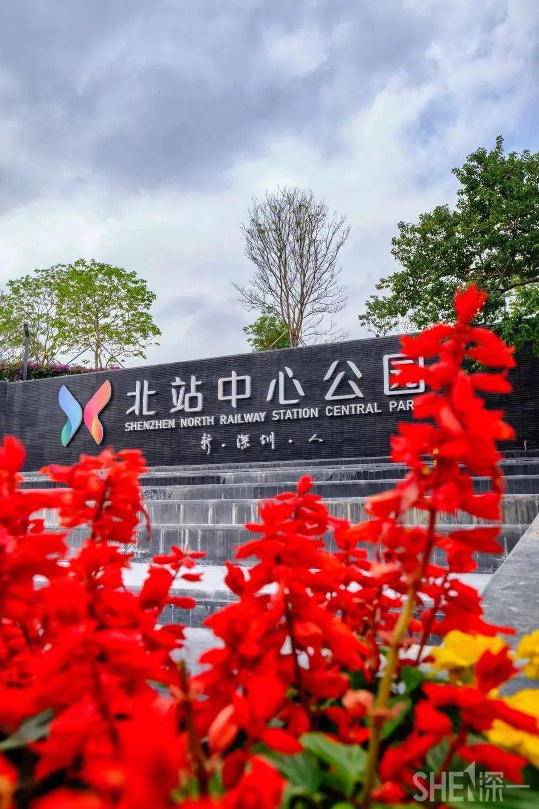 北站中心公園本週,我們就帶你打卡這座