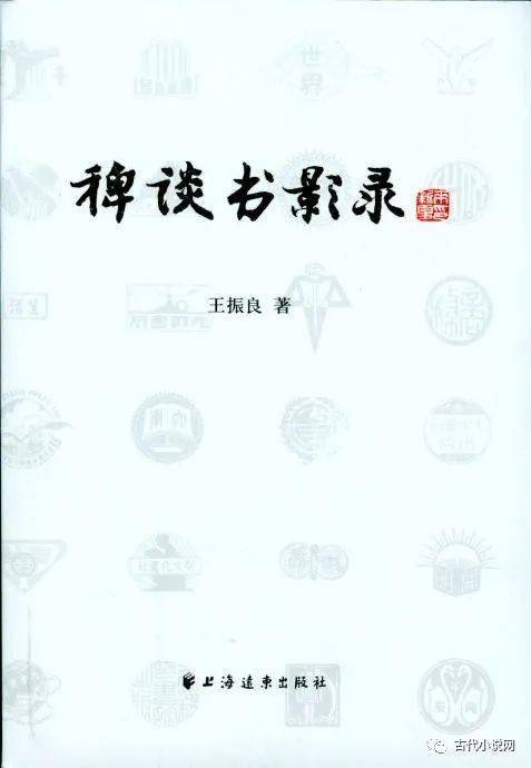 稗什么小说成语_成语故事简笔画(3)