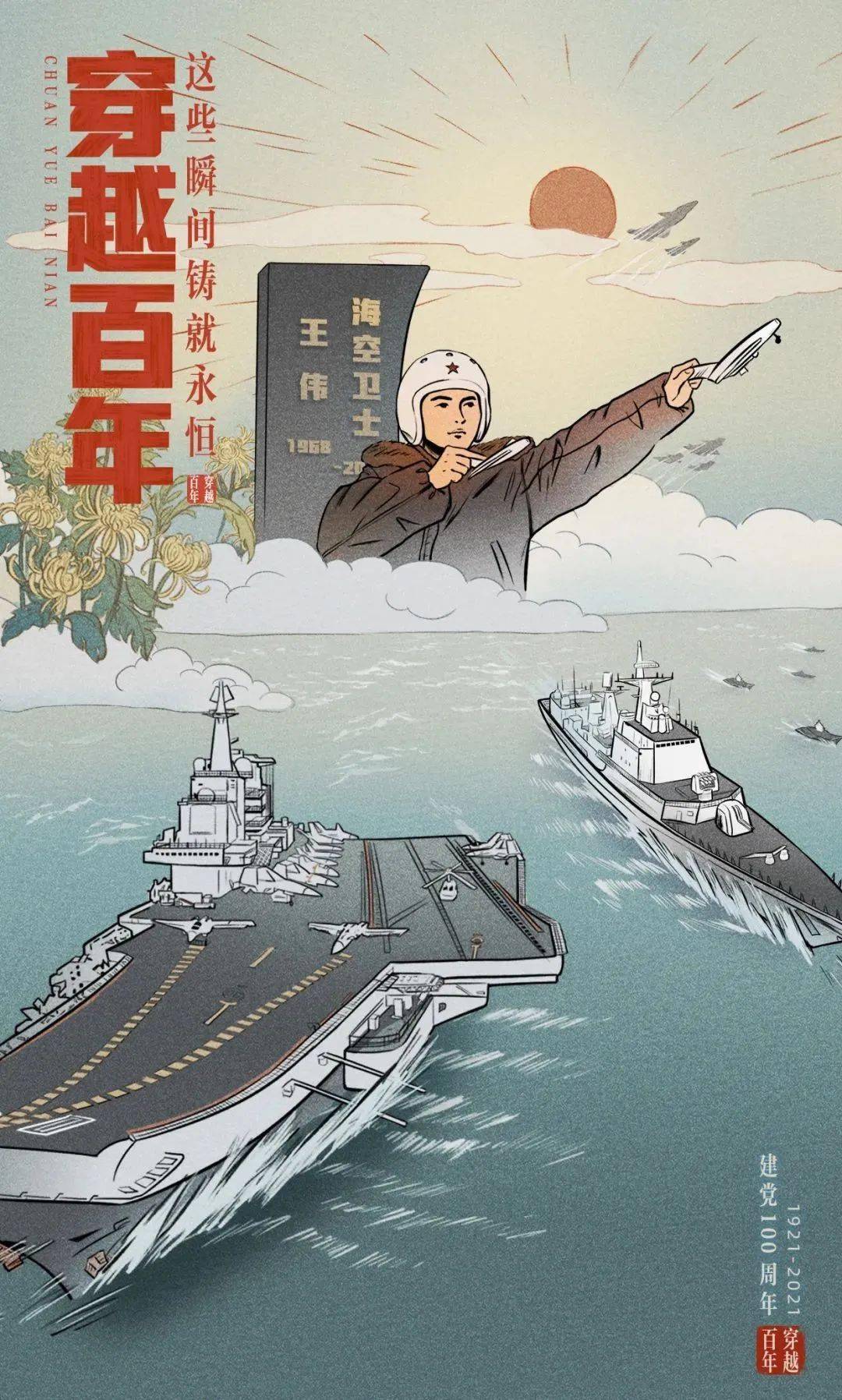 抽取专属盲盒生成定制海报"一键穿越"致敬先烈,铭记历史,歌颂时代快来