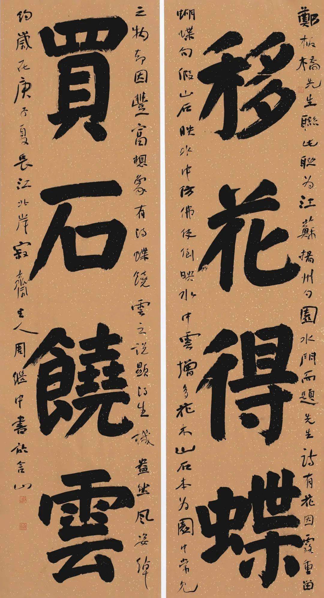 第二届民间高手杯全国书法大奖赛全部获奖入展高清作品图
