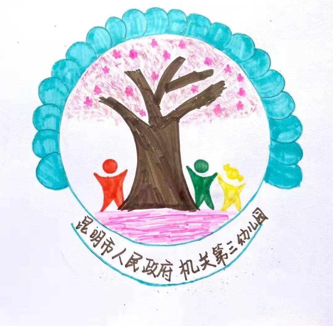 幼儿园20周年logo设计图片