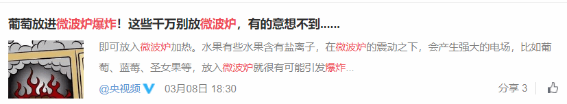 面的|紧急提醒！这3种东西千万别放进微波炉！