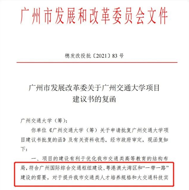 廣東交通學院職業技術學院官網_廣東交通職業技術學院院系_廣東交通職業技術學院