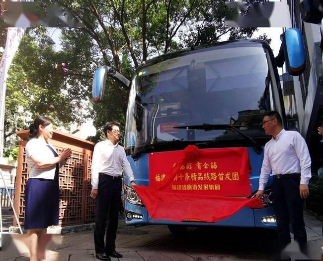 福建旅游十条精品线路 首发团6月26日发车 游客