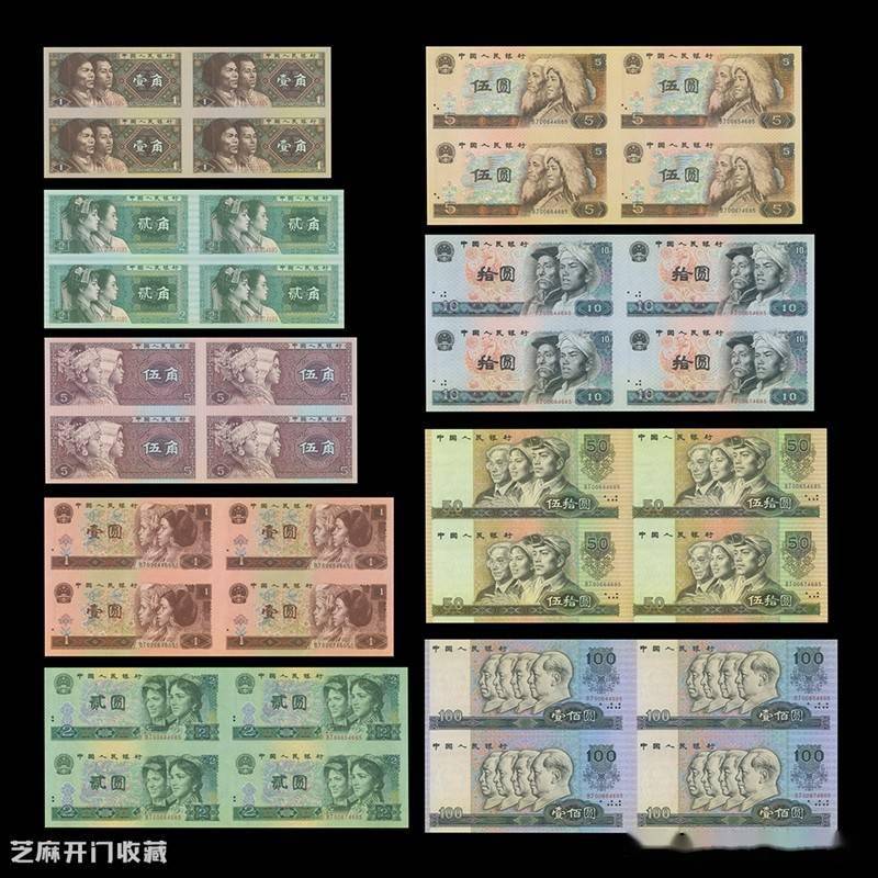 第二套人民币收藏价值图片