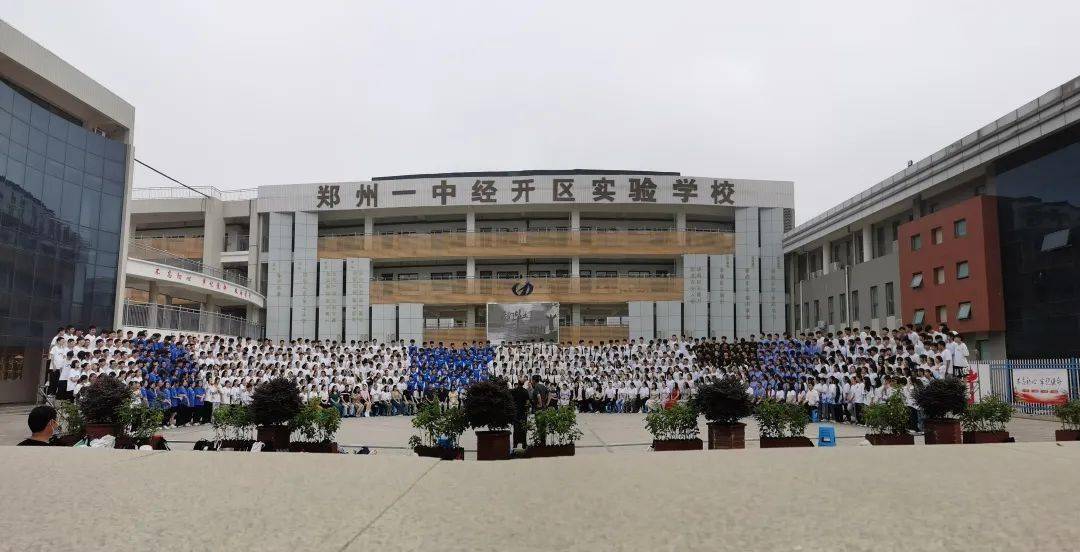 匆匆那年慢慢人生一中经开21届召开毕业典礼