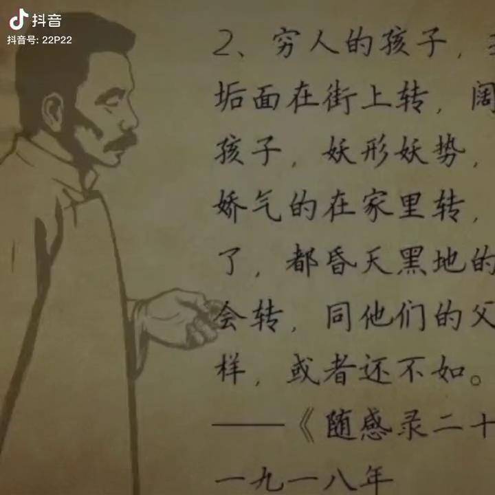 鲁迅 鲁迅名言