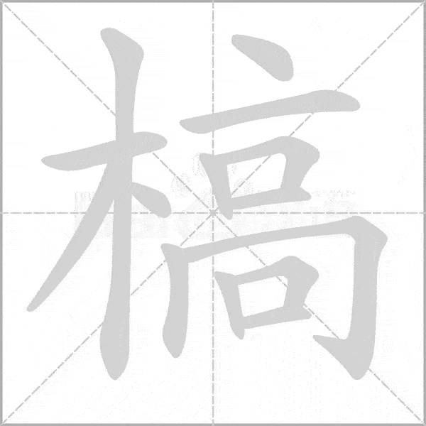 【小学生必读小古文100篇】第九十三篇:《荆人畏鬼》