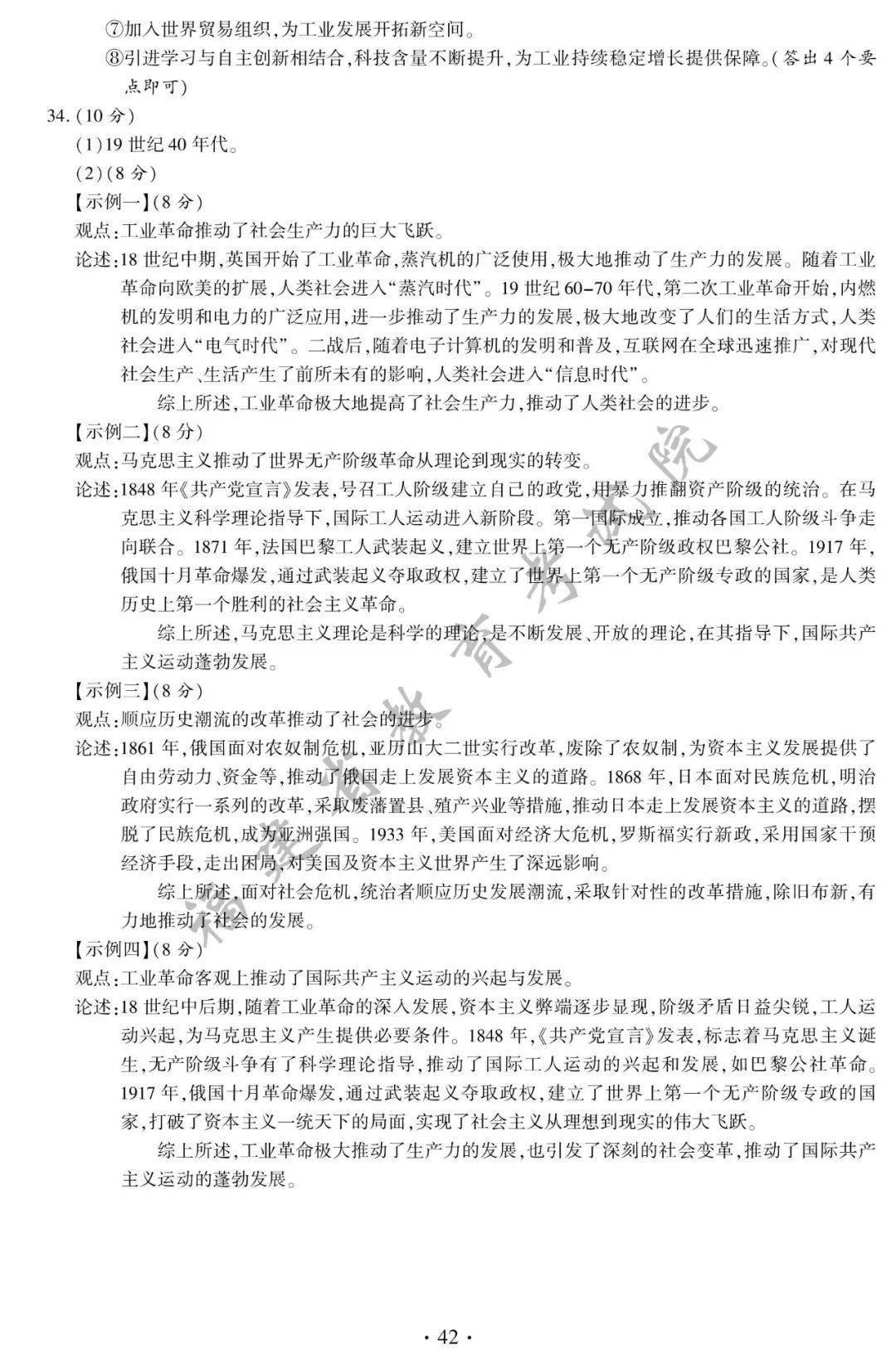 9c75eddcc09444a48c4270d5096b5ce4.jpeg
