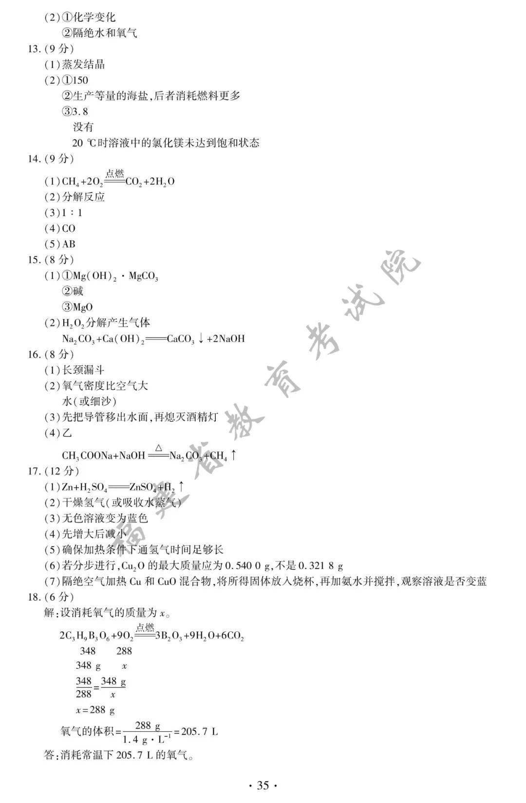 中考什么时候开始出卷 a3b3c300b57e4d0988dce99bb3522b7e.jpeg