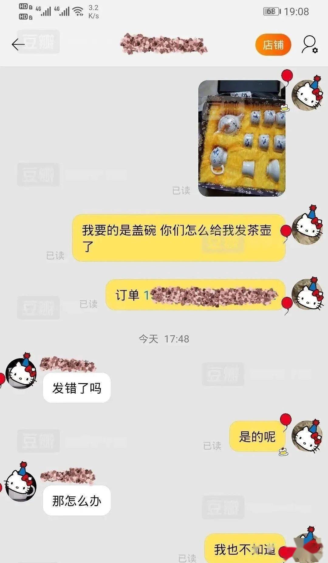 这些客服与顾客之间的对话是认真的吗?