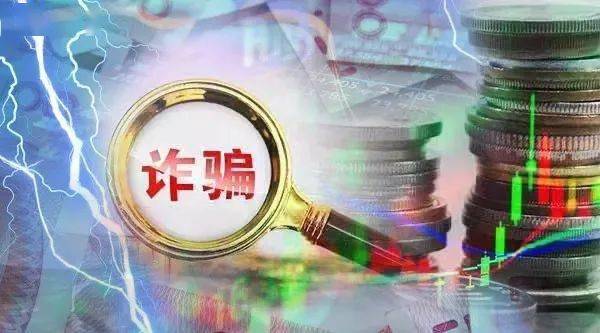 农业银行员工假借高息理财"杀熟&q