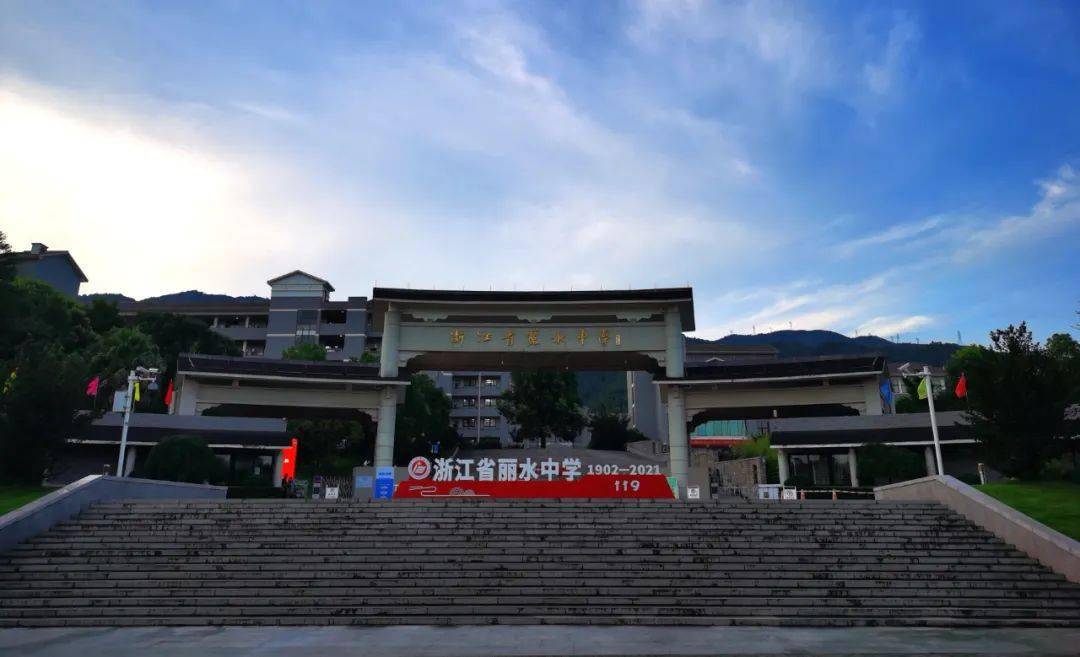 想学生之想,解家长之急——丽水中学举行2021届志愿填报指导和现场咨
