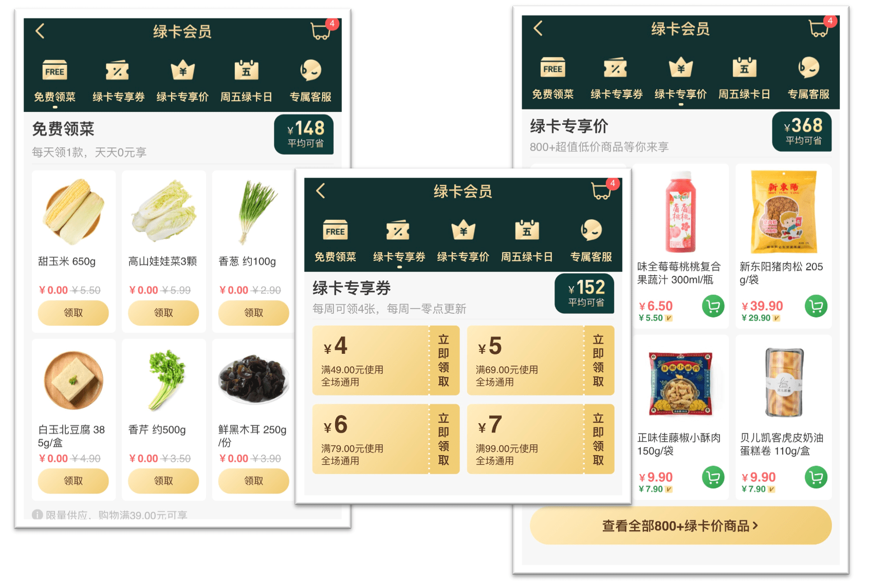 叮咚买菜产品分析:赴美上市的菜篮子