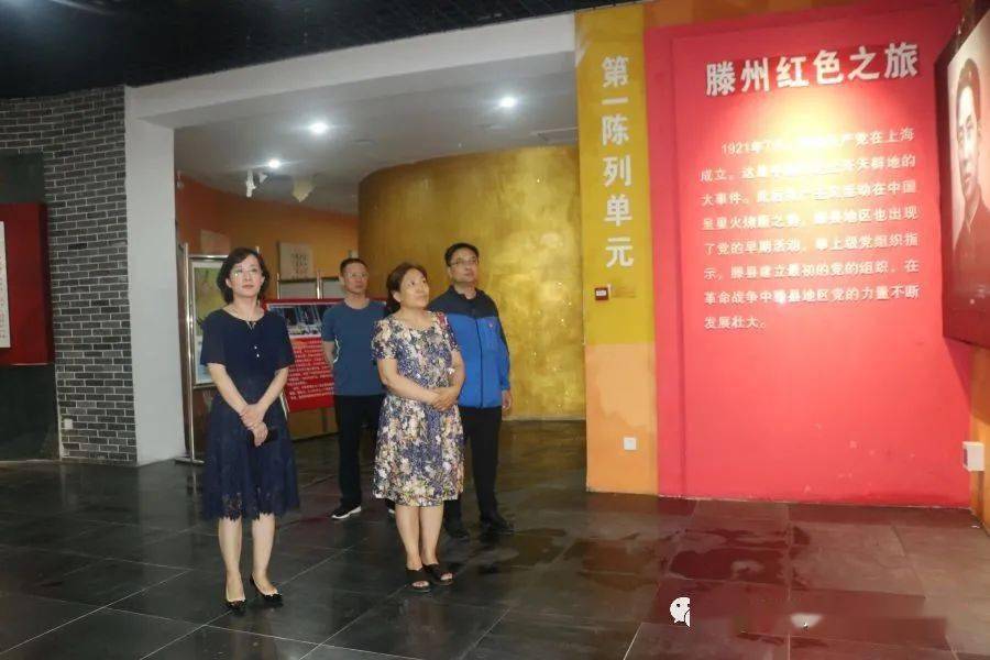 局党组赴滕州国防科技教育基地开展党史学习教育现场学习