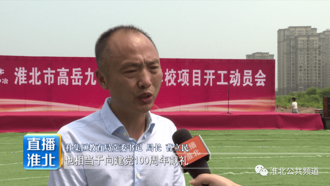 杜集区教育局党委书记 局长 曹立民:在建党100周年来临之际,这个学校