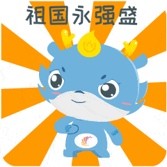 重磅发布房山吉祥物献礼建党百年表情包上线啦快来围观吧