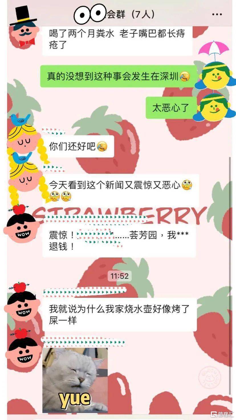年度最糟心业主：住深圳豪宅荟芳园小区 却喝粪水数月(图5)