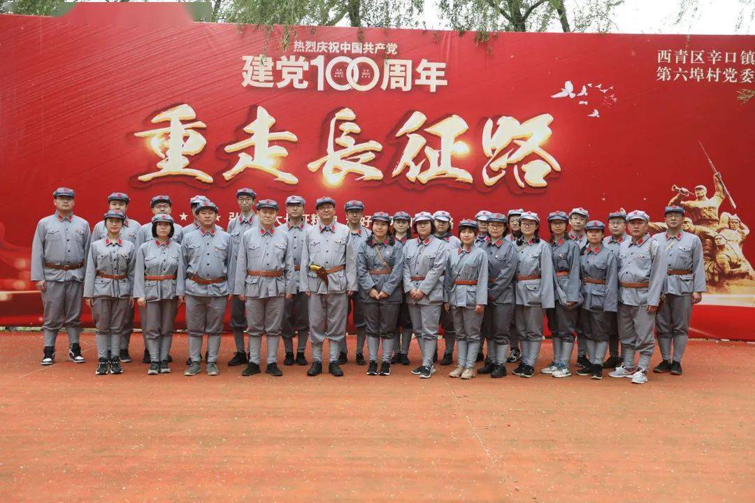 引导党员开展党史学习教育,弘扬长征精神,重温长征历史,传承红色基因