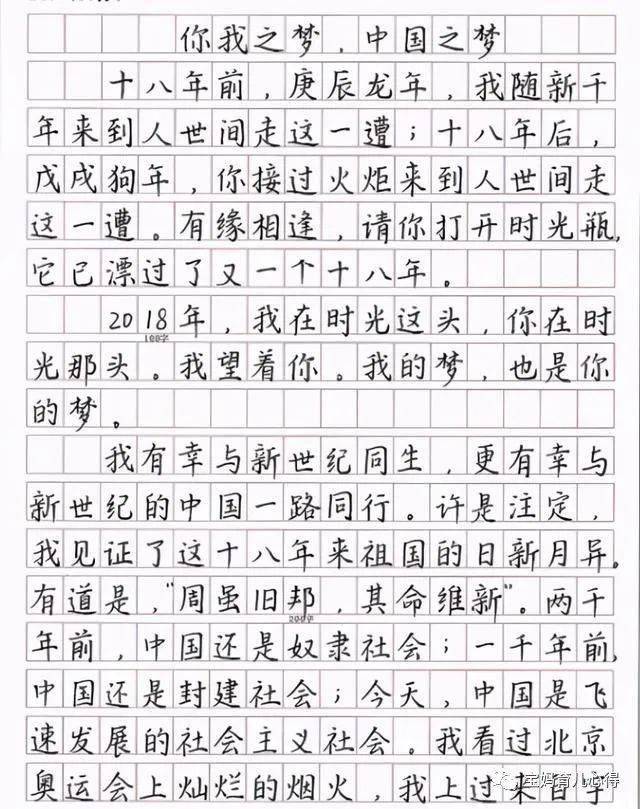 高考那些事高考出现神仙卷面字迹工整漂亮阅卷老师看到就想打满分