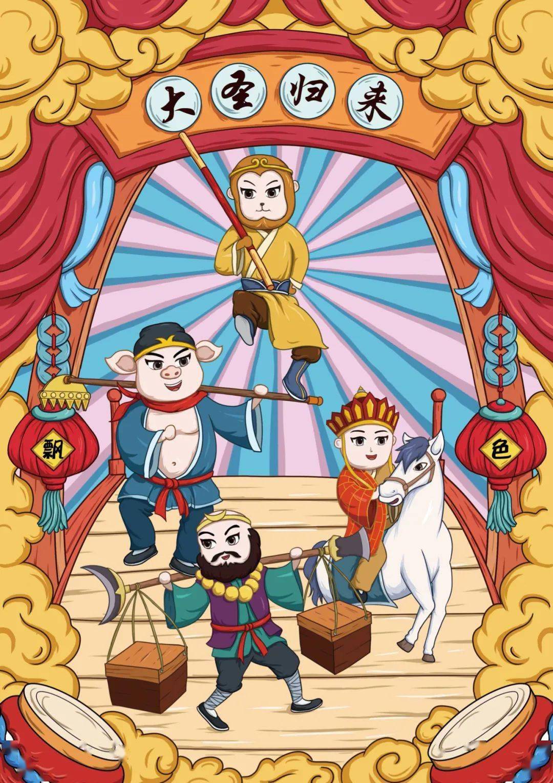 最强毕业季11期推荐飘色巡游艺术插画设计