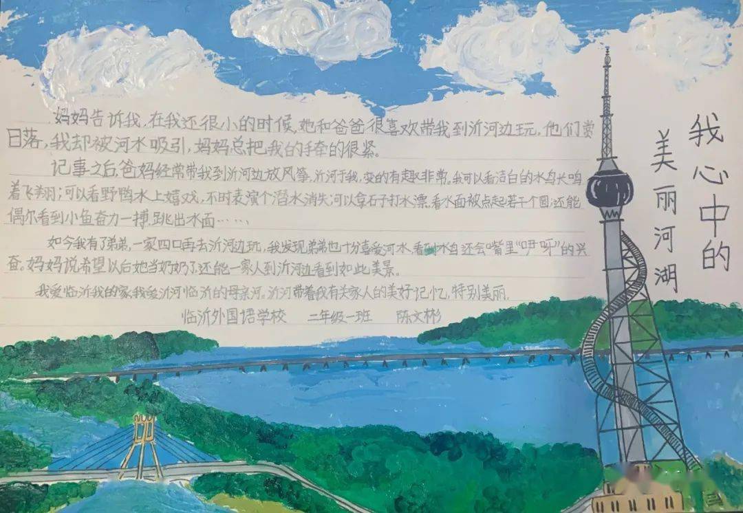 水忧患意识,我市组织开展了此次少年儿童有奖征文,手抄报等书信文化