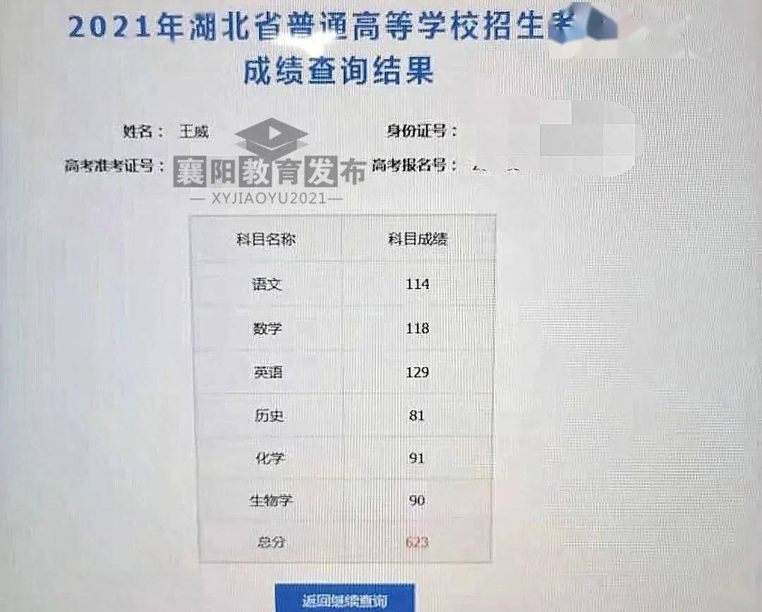 太励志!"外卖小哥"高考623分,查分后继续淡定送外卖