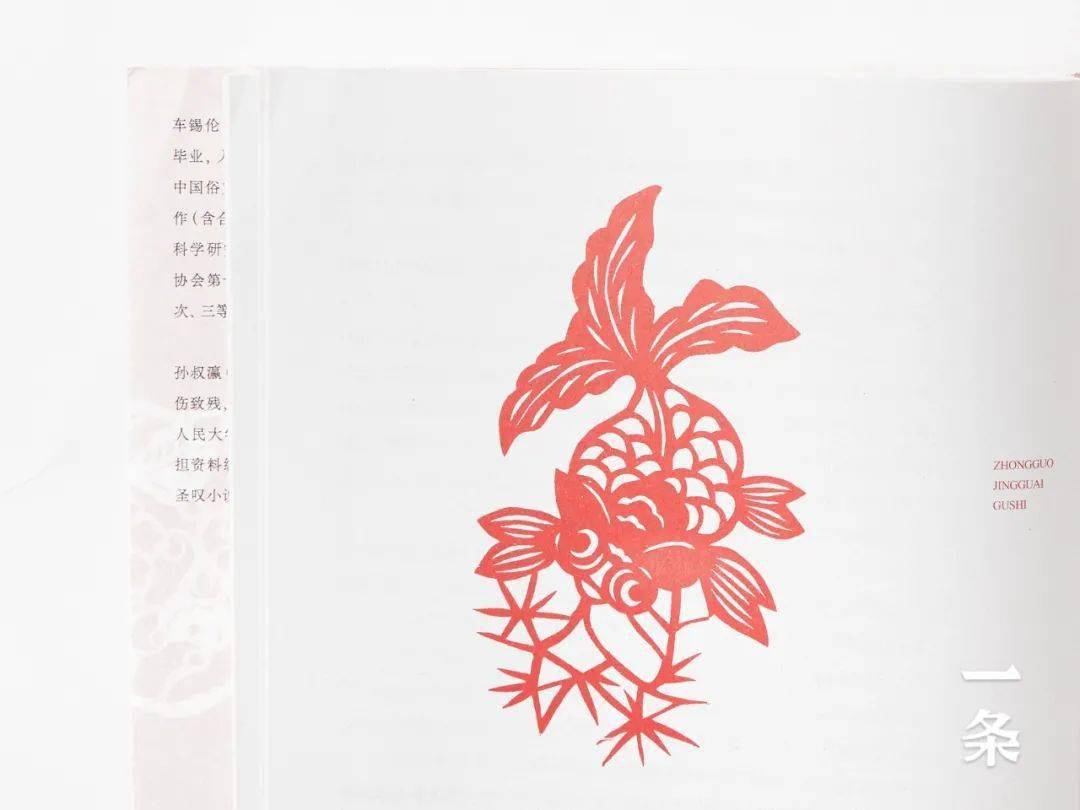 中国精怪大赏:在人间兴风作浪的“妖精们”,快快现原形_故事