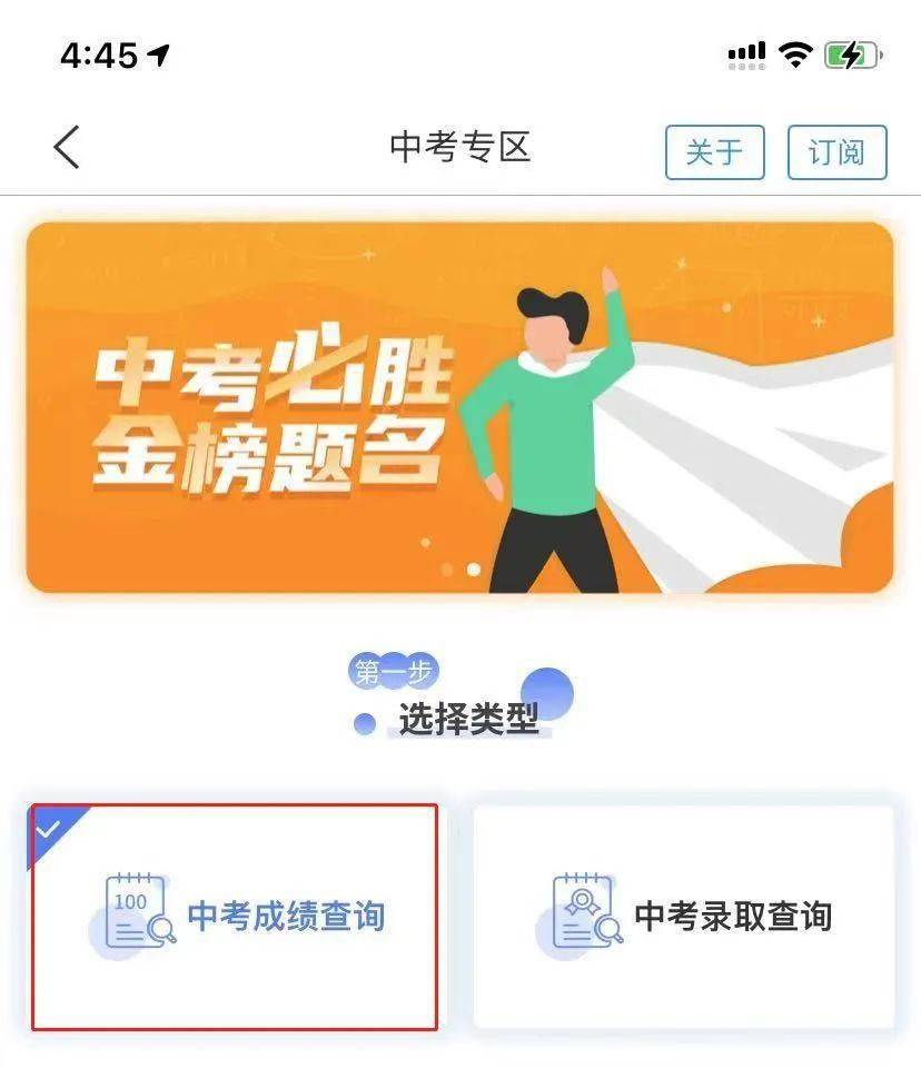 中考肇庆查询成绩怎么查_中考肇庆查分_肇庆中考成绩查询