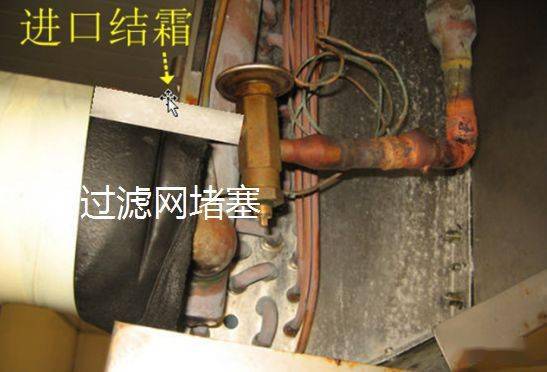 流量过小3,如果膨胀阀体全部结霜,表明流量过小.