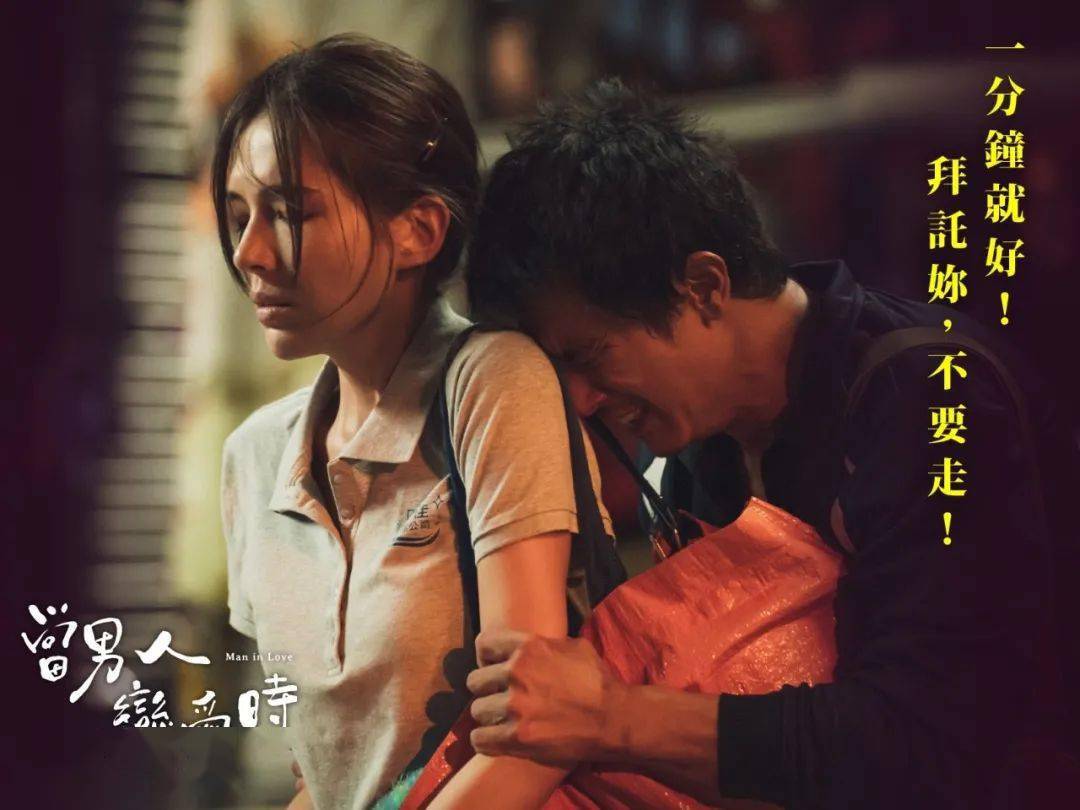 华夏影城•正在热映】《当男人恋爱时》太好哭，戳中了多少人_搜狐网, image size:1080x810