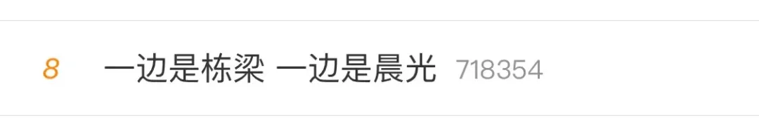 栋梁|“一边是栋梁，一边是晨光！”颁授仪式上的这幕刷屏→