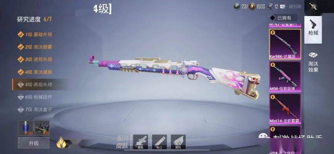 吃鸡特效枪层出不穷最良心的仅此一款一直没有被超越