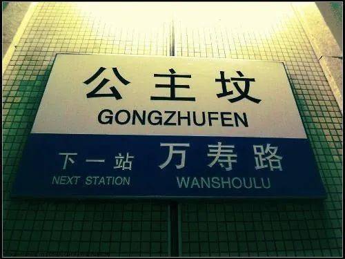 2021年奇葩地名大盘点笑到我口罩都裂了哈哈哈哈哈哈
