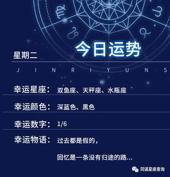 6月29日星座运势 双鱼座 天秤座 水瓶座大吉 生活