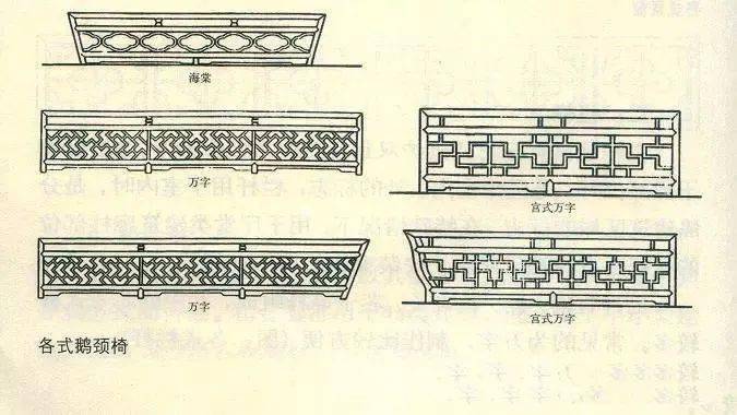 美人靠栏杆大样图图片