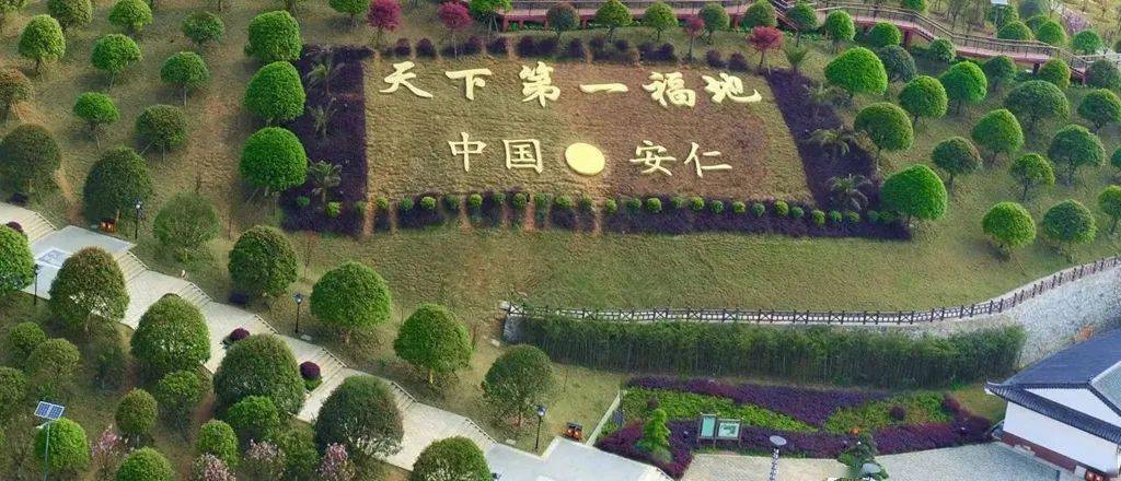 百年风华话安仁丨贺同祥仁城印象