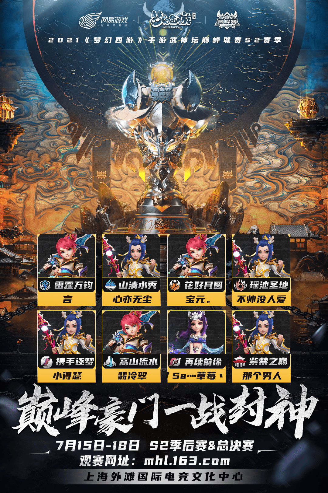 梦幻西游武神坛121总决赛 eff34bba9df24a6caa69fef2ab7e766d.png