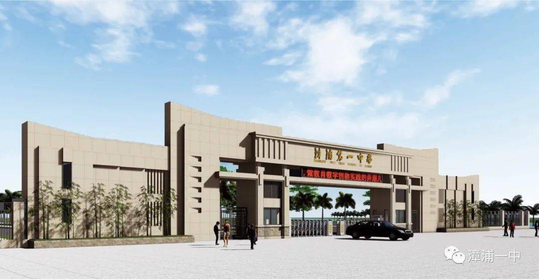 重磅漳浦一中2021级高一保送生预录取名单公告