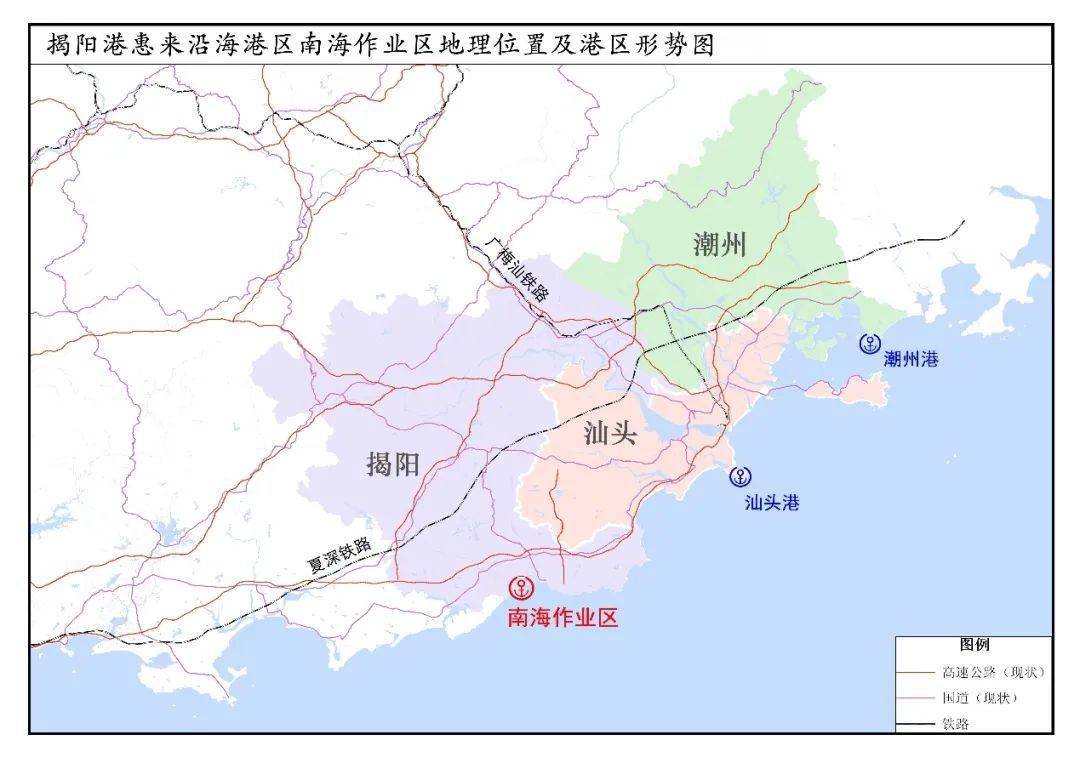 喜訊揭陽港惠來沿海港區南海作業區規劃調整方案獲批