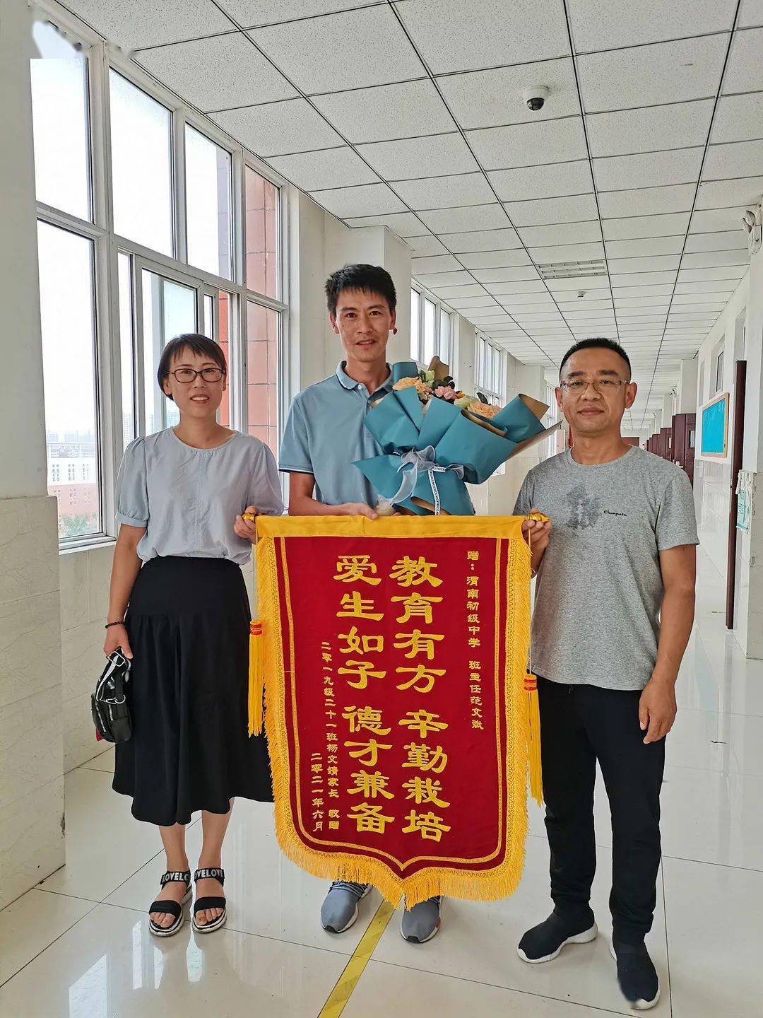 这位超细心的男班主任收获锦旗