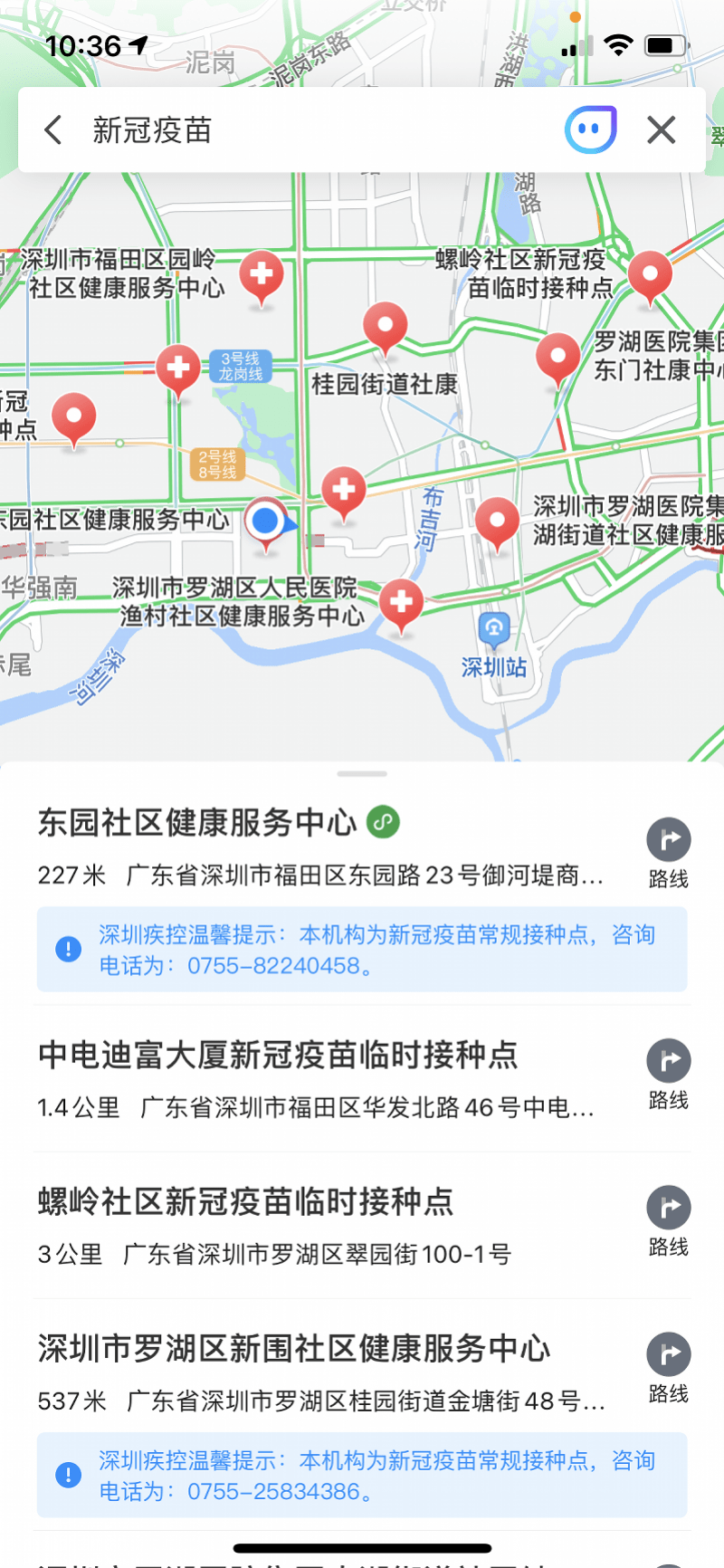 病毒|深圳532个新冠疫苗接种点上线，一搜就知道