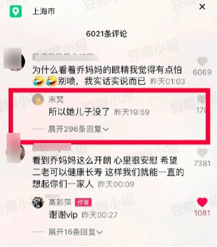 64岁老戏骨直播被逼落泪鞠躬,乔任梁妈妈被骂吃儿子的人血馒头:键盘侠