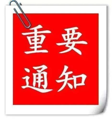 广而告之 阿左旗新冠病毒疫苗第一针剂恢复接种 约起来