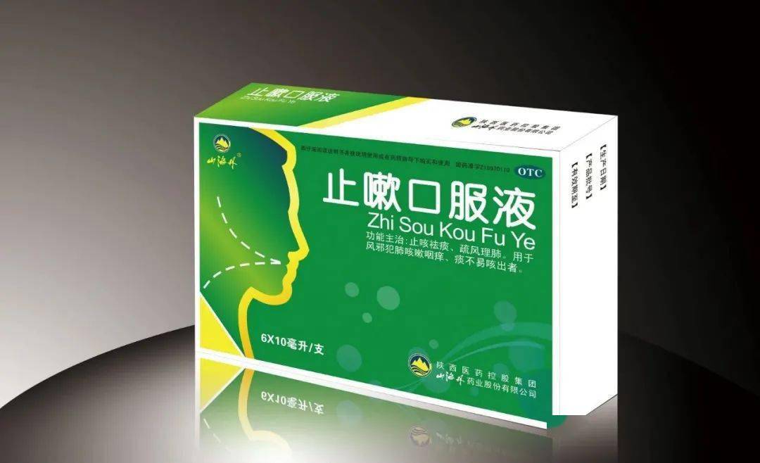 山海丹止嗽口服液产品优势汇总!