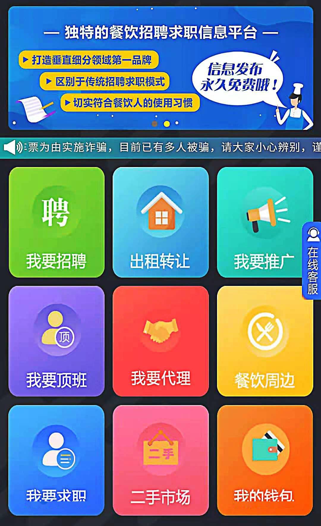 从传统招聘到新招聘淘鲜生如何以懂餐饮为切入口解决用工难题