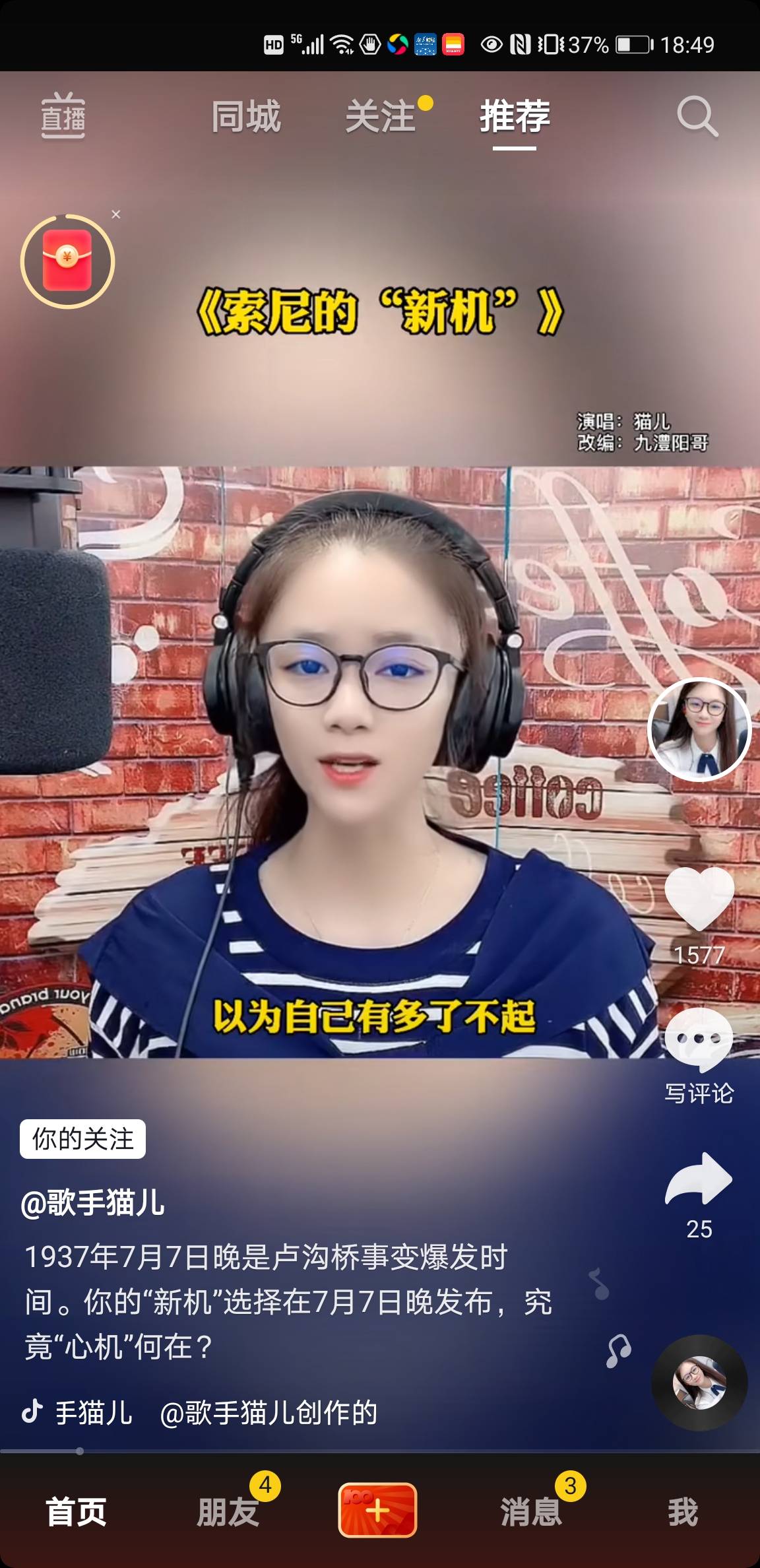 索尼|索尼7月7日发售新机受中国网友质疑