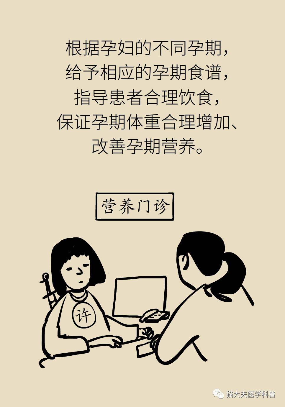 营养|营养门诊“管得真宽”，医生讲述“破纪录”的一天