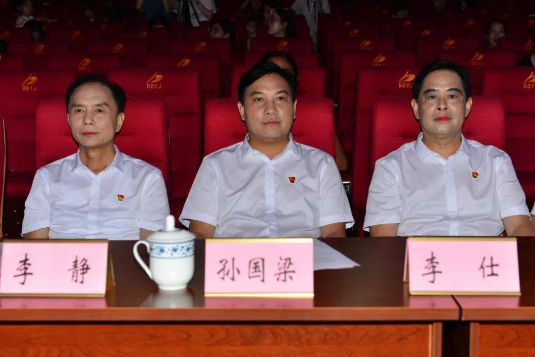 震撼博白这台晚会县四家班子领导都在看