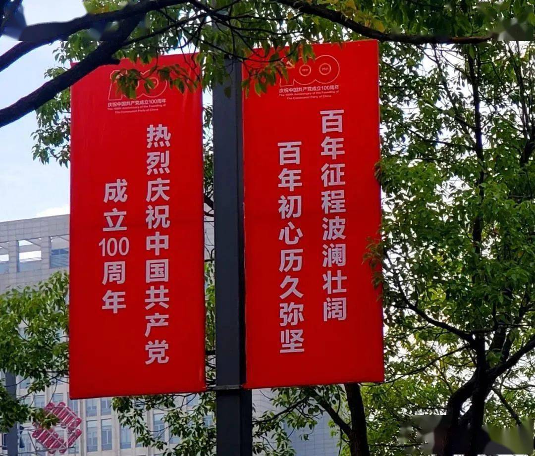 跟党走◆编辑:姜婧 卫笑语点和为党的百年华诞送上美好祝福